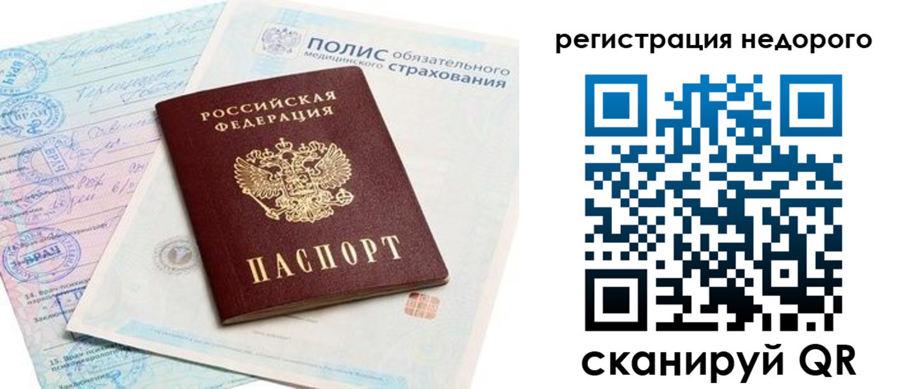 прописка иностранных граждан в Дзержинске