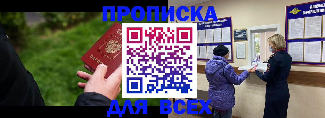 временная регистрация гарантия в Дзержинске