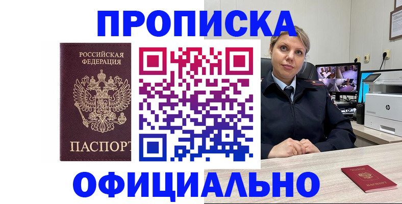 регистрация для школы в Дзержинске