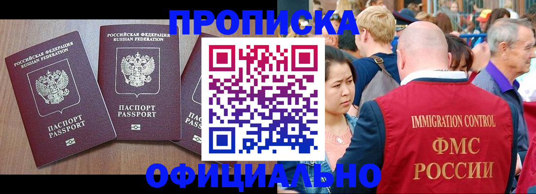 временная регистрация адрес в Дзержинске