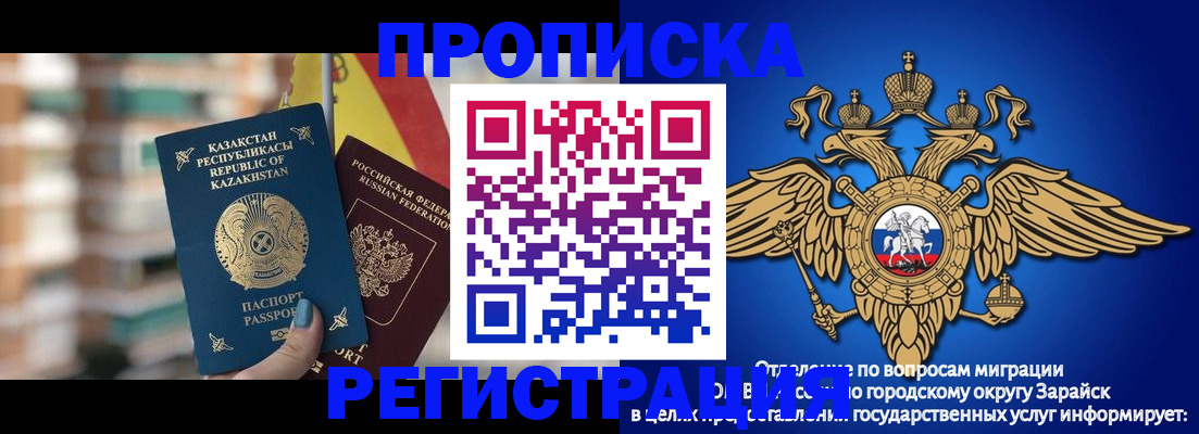 миграционный учет в Дзержинске