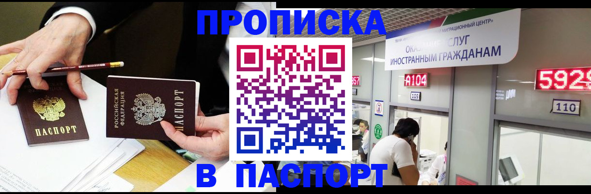 пропишу в квартире в Дзержинске